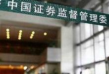 证监会开展专项整治 严厉打击四类违法活动