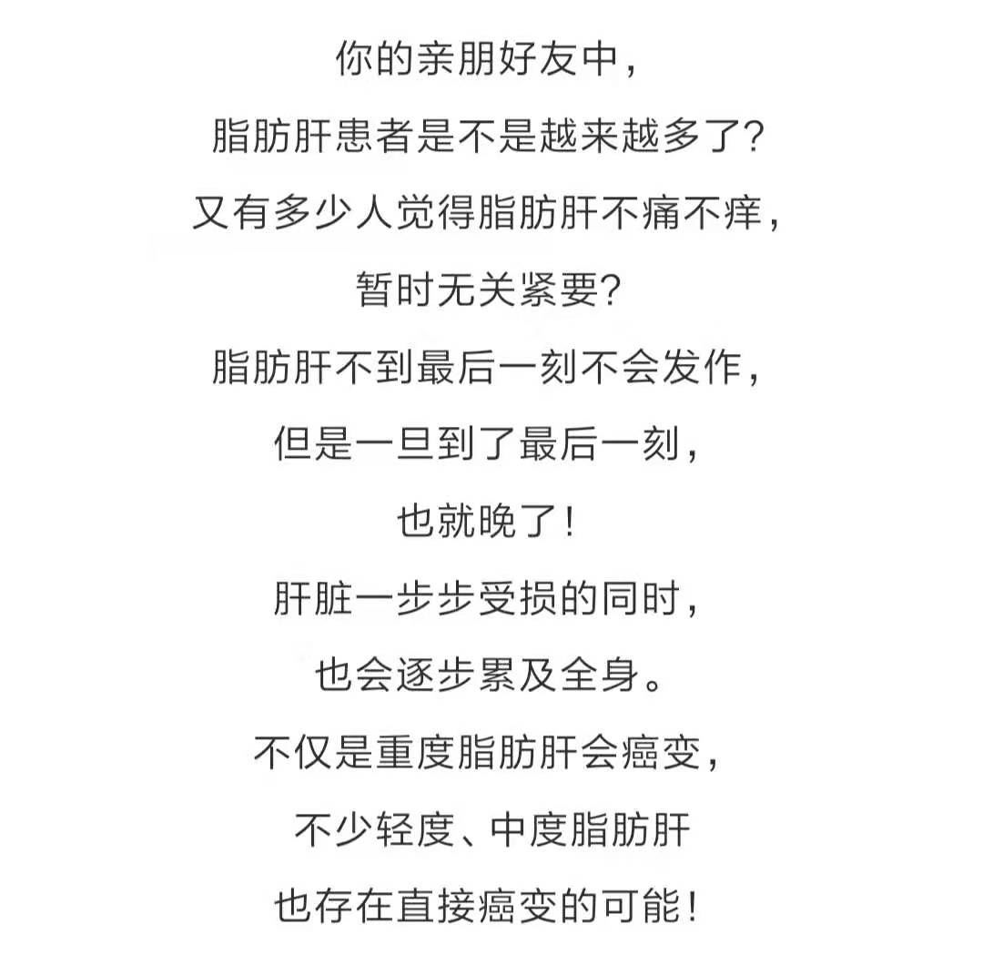 【脂肪肝】輕度脂肪肝也可能直接癌變！這五大「元兇」能避開一個是一個！ 健康 第2張