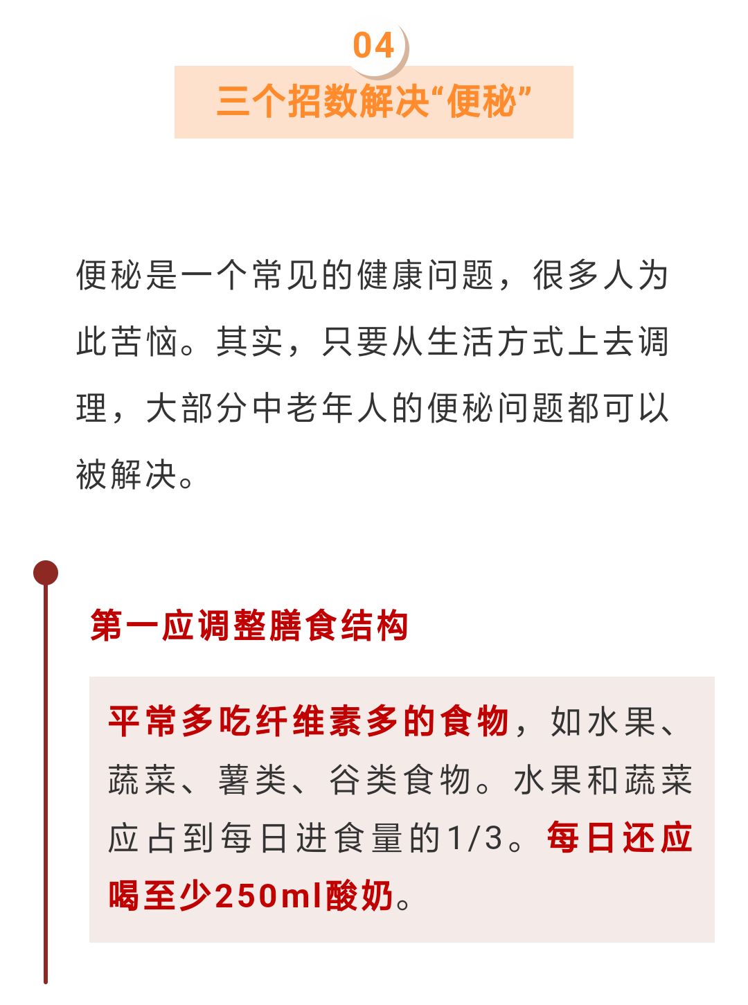 王隴德院士：這種飲食法能讓你的免疫力更強大 健康 第6張