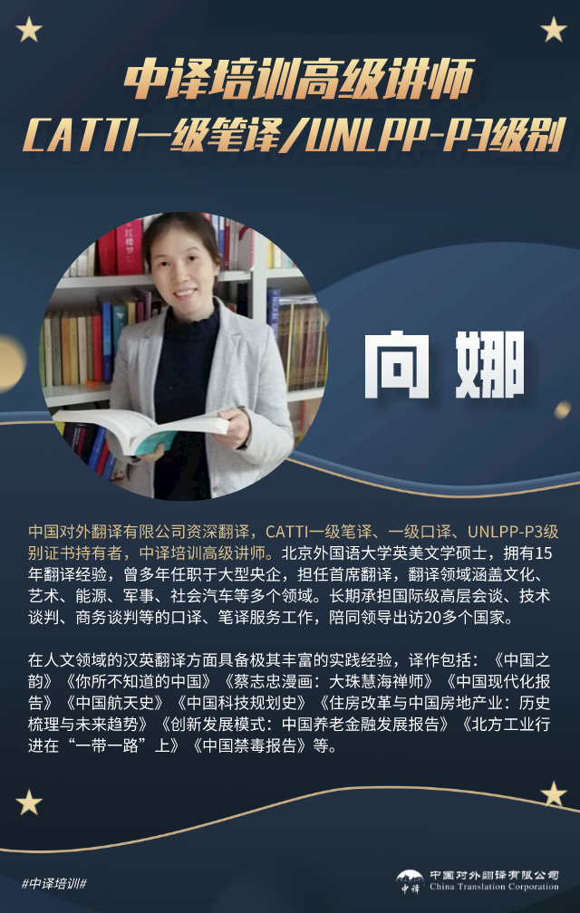 上海catti口译培训推荐_catti培训_日语catti培训