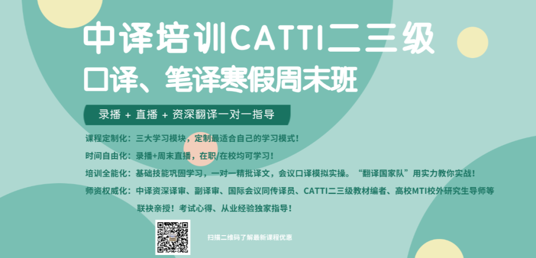 日語catti培訓_catti培訓_上海catti口譯培訓推薦