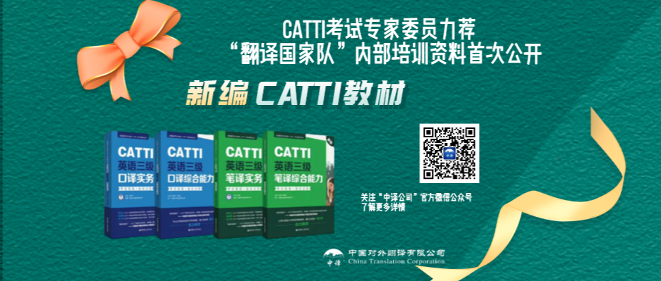 catti培訓_上海catti口譯培訓推薦_日語catti培訓