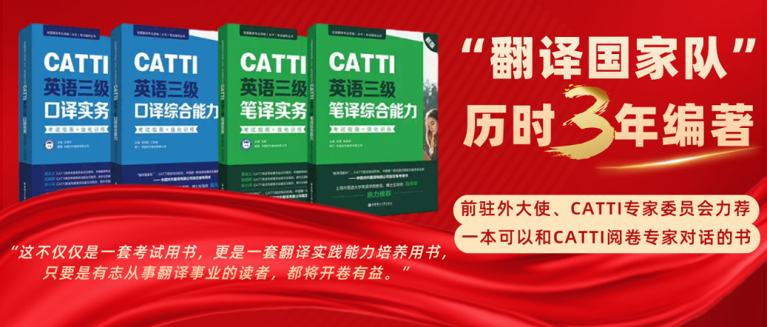 catti培训_上海catti口译培训推荐_日语catti培训