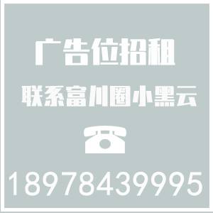 ①毛氏为优异学子发放奖学金②老电影放映改期③路面铁架隐患④招销售助理