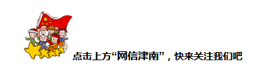 2024新澳天天开奖资料大全最新,文 |&nbsp;张钢近期，国家体育总局召开整治体育领域“饭圈”乱象专题工作会，坚决遏制体育“饭圈化”愈演愈烈态势，坚决铲除畸形“饭圈文化”在体育领域滋生滋长的土壤和条件。随着体育事业的蓬勃发展，越来越多的体育项目及优秀运动员受到观众和“粉丝”的追捧，但部分非理性追星行为严重影响了运动员的比赛、训练甚至日常生活。巴黎奥运会期间，北京市网络舆情和举报中心受理处置涉体育领域“饭圈”化问题举报，属地平台网站累计清理不良言论30.1万条，处置违规账号4600余个