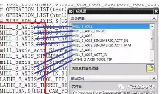 UG编程-如何添加处理文件以及UG中添加后处理！你都会了吗？的图13