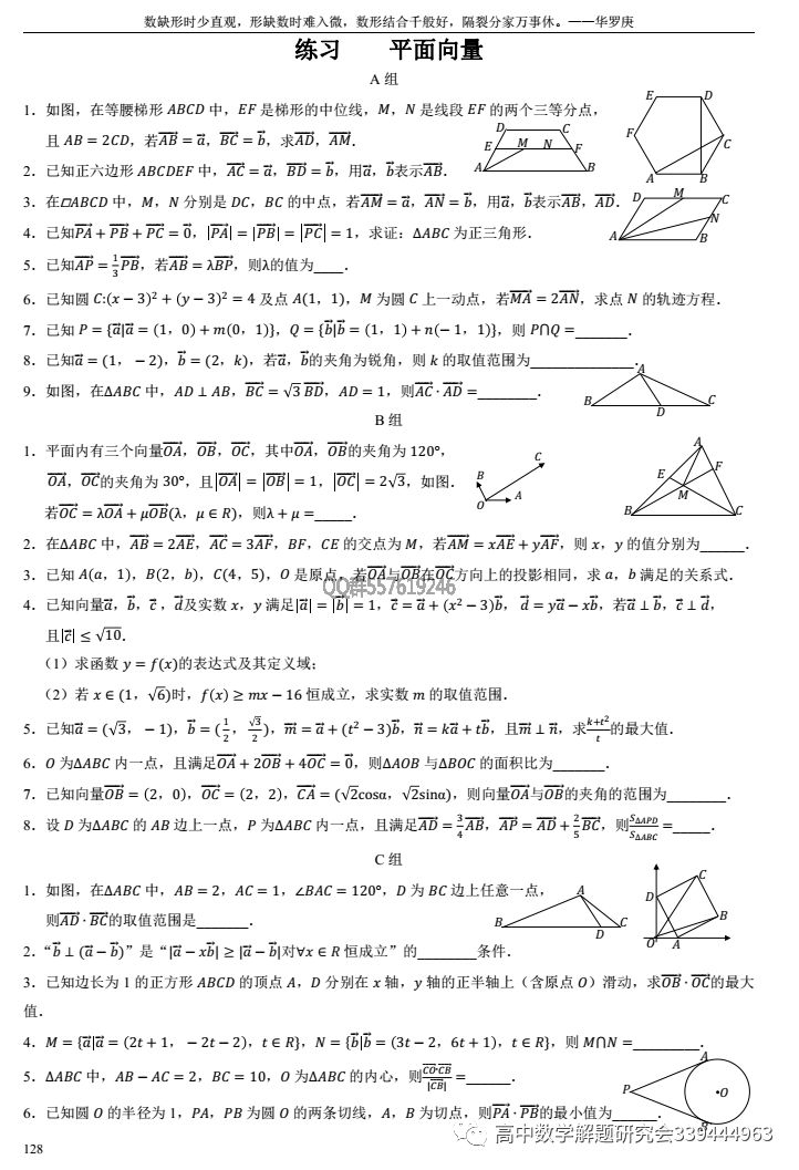 高中数学解题研究会 自由微信 Freewechat