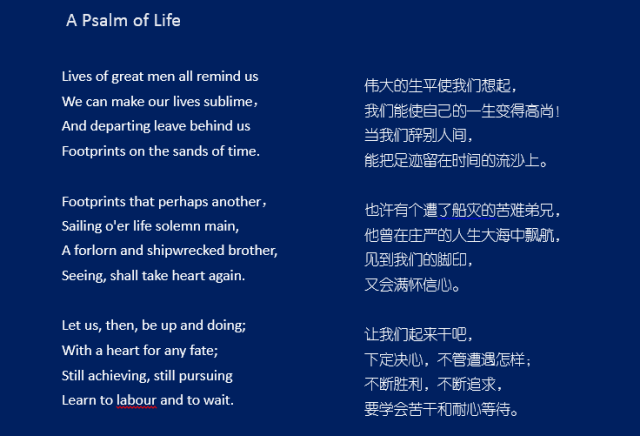 下面,分享节选了一段美国诗人朗费罗的人生颂(a psalm of life)与大家