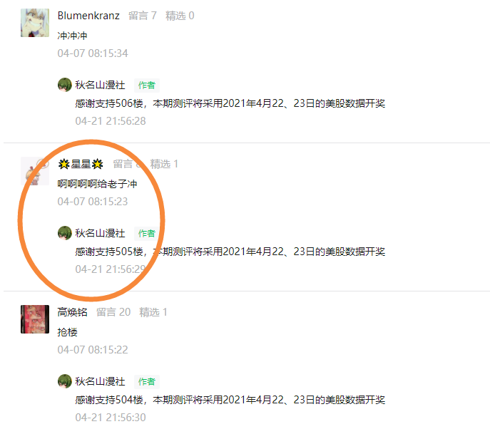 奈奈子杯母亲节快乐！日本MODE奈奈子飞机杯开箱测评11