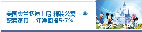 就在这个周六!美国房产置业展+美国移民讲座!(最全美国移民政策、