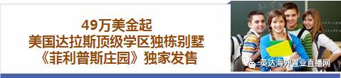 就在这个周六!美国房产置业展+美国移民讲座!(最全美国移民政策、