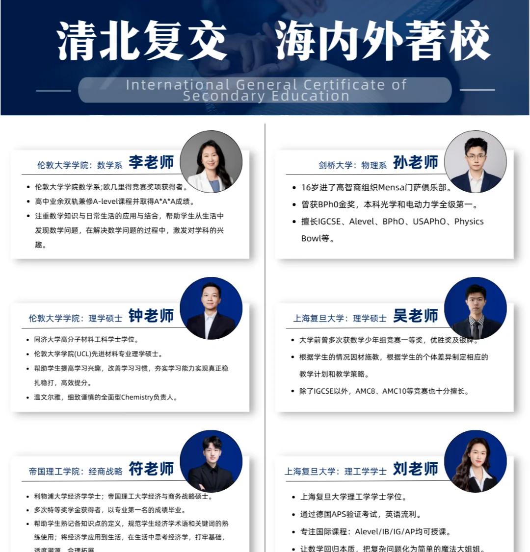 ALEVEL培训机构,A-Level培训机构大盘点,A-Level培训机构怎么选,