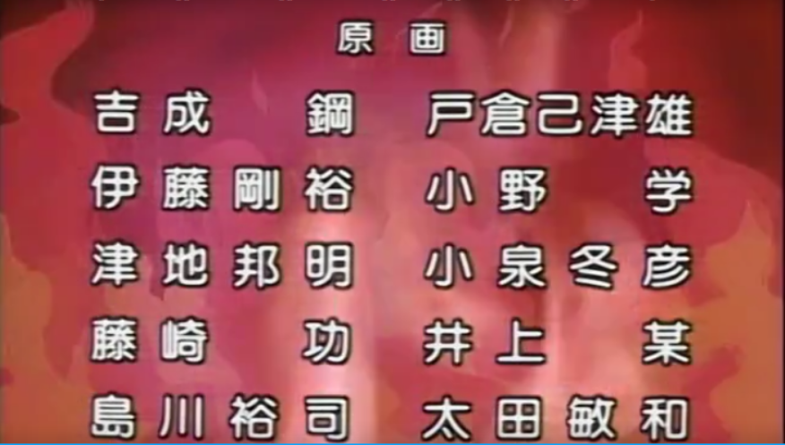 那个竖起大拇指的男人 日本动画最燃作画缔造者 Wuhu动画人空间微信公众号文章