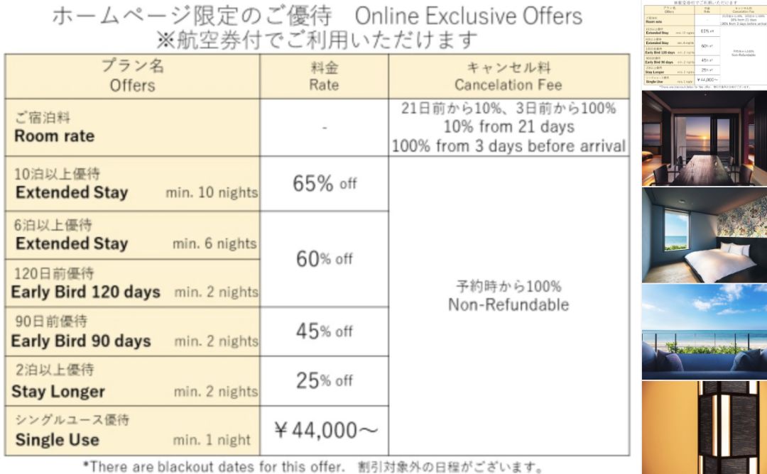 這家明年新開的虹夕諾雅，有人均不到1000的早鳥價 旅遊 第15張