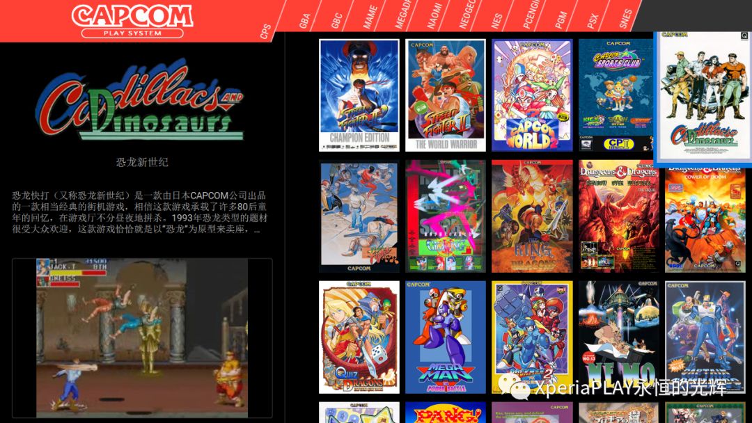 天马模拟器整合前端v1 0 安卓 Pc 双版齐发 Xperiaplay永恒的光辉 微信公众号文章阅读 Wemp