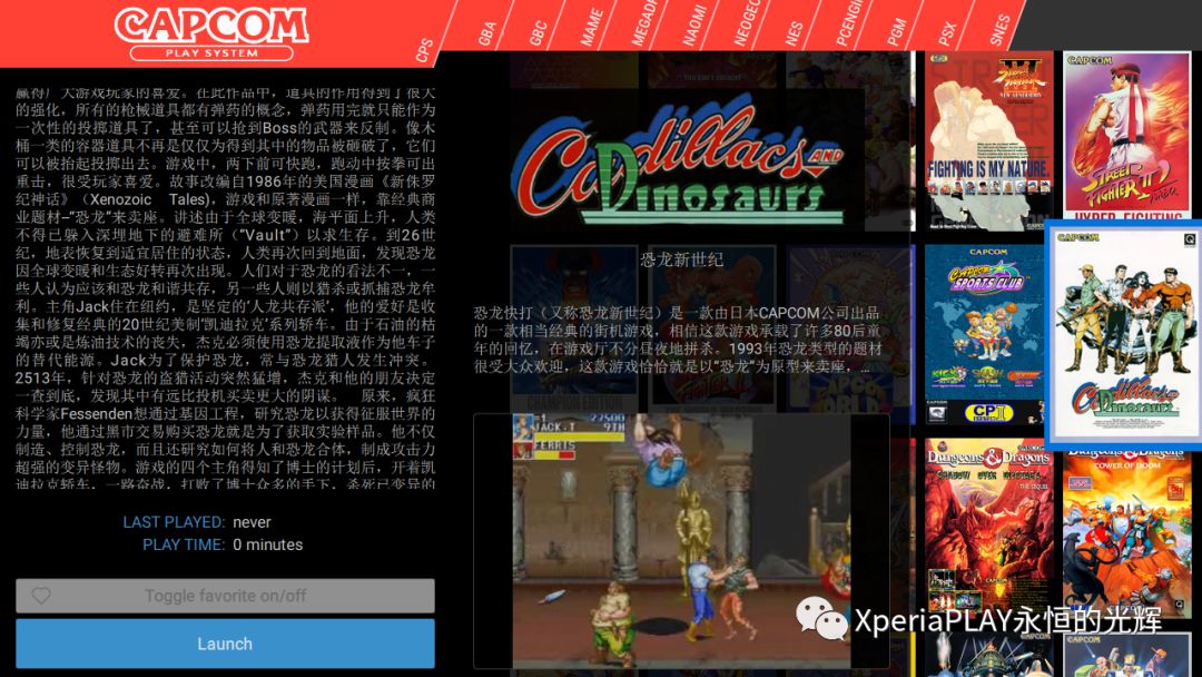 天马模拟器整合前端v1 0 安卓 Pc 双版齐发 Xperiaplay永恒的光辉 微信公众号文章阅读 Wemp