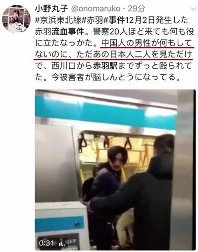 只因在人群中多看了一眼 在日本电车上被打成脑震荡的中国小伙儿自己说出了真相 自由微信 Freewechat
