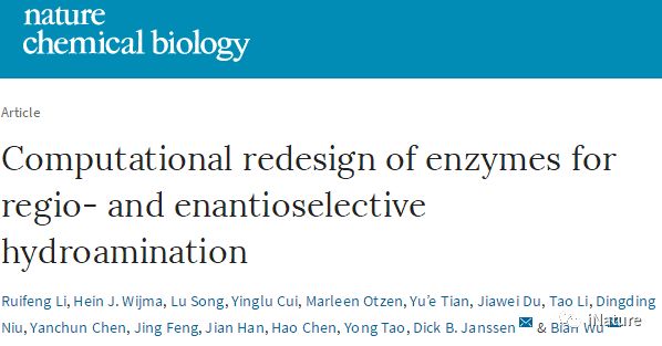 中科院微生物研究所设计新型酶，显著提高其应用前景