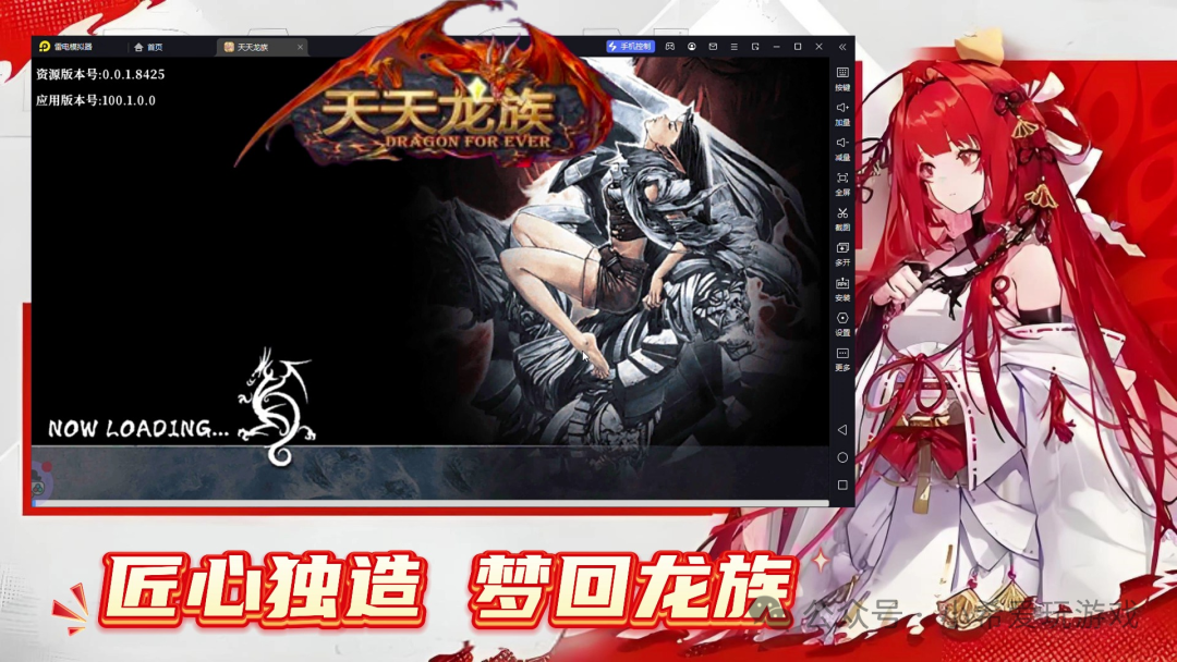 天天龙族：角色升级，解锁龙族神秘力量！