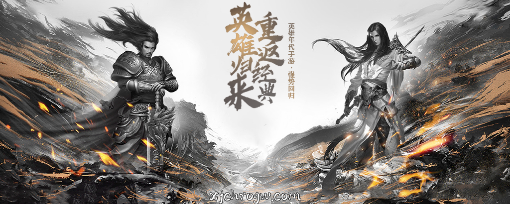 英雄年代攻略：30天从菜鸟到大神的骚操作