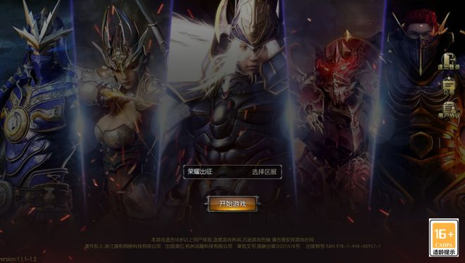 荣耀出征词条玄学手册：隐藏暴击率在背包第几格