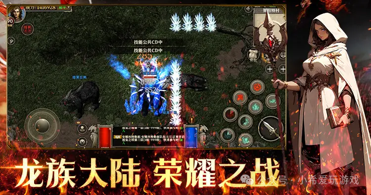 天天龙族手游下载：一场奇幻与冒险的盛宴