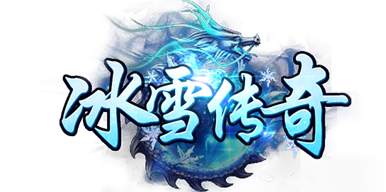 冰雪点卡版防坑指南：当年错过这件装备的我直接破防了(图2)