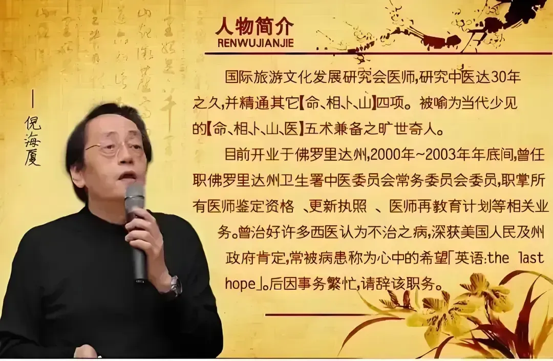 倪海厦：经常手抖多是阳气不足，只需几味药轻松调理