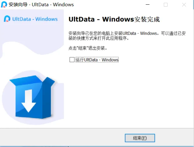 UltDta一款可以恢复电脑数据的软件，UltDta电脑破解版分享(图3)
