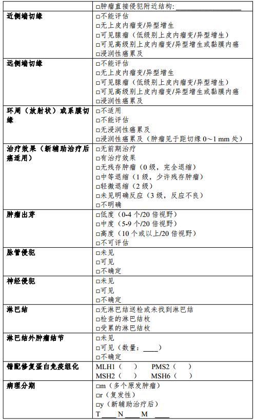 什么是放疗定位膜中国结直肠癌诊疗规范（2020）_https://www.jmylbn.com_新闻资讯_第15张