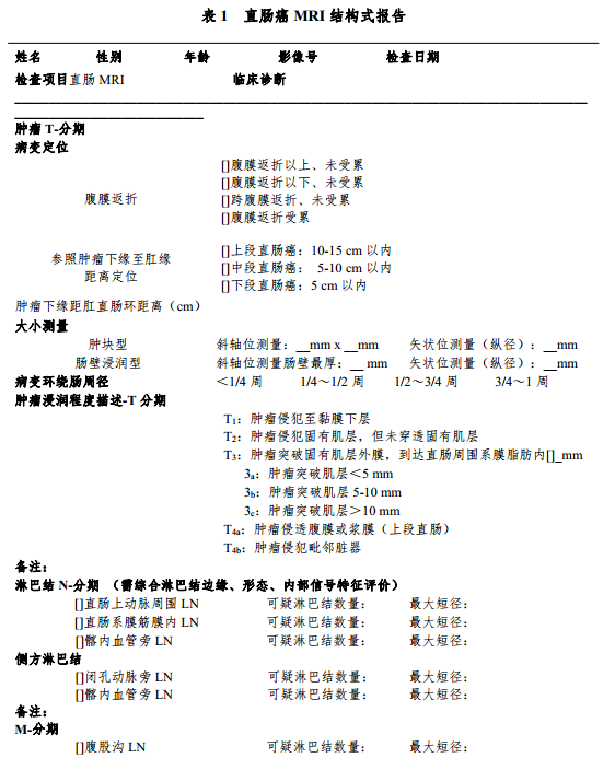 什么是放疗定位膜中国结直肠癌诊疗规范（2020）_https://www.jmylbn.com_新闻资讯_第1张