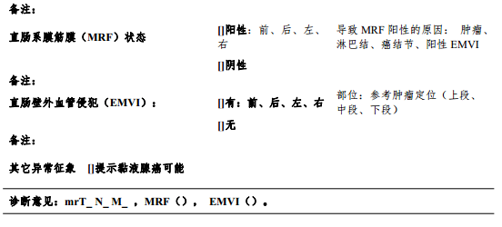什么是放疗定位膜中国结直肠癌诊疗规范（2020）_https://www.jmylbn.com_新闻资讯_第2张