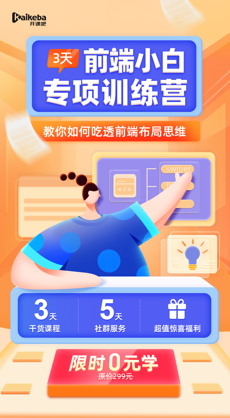 自学前端的高效学习路线