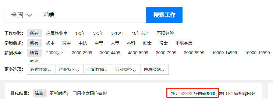 自学前端的高效学习路线
