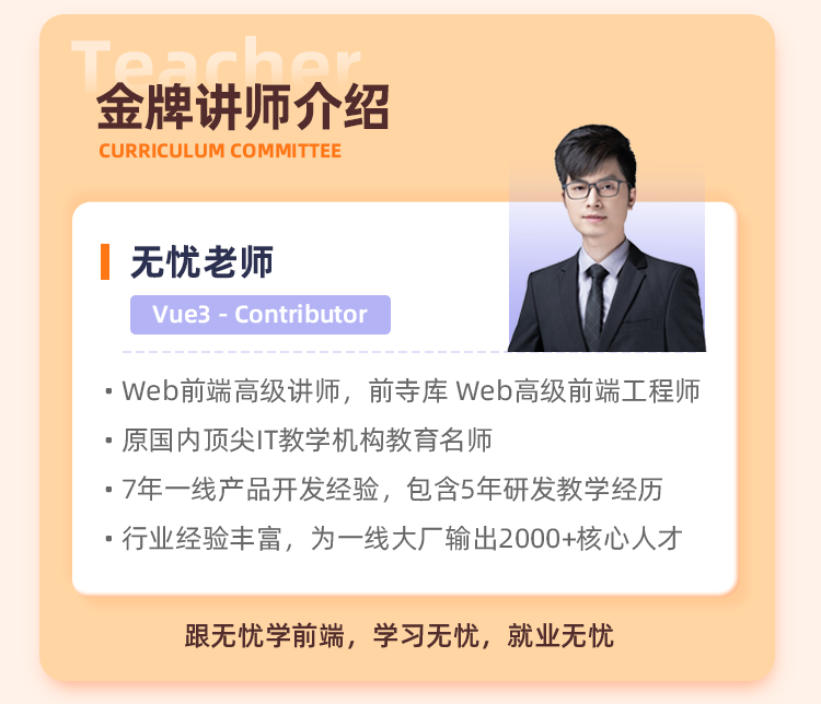 自学前端的高效学习路线