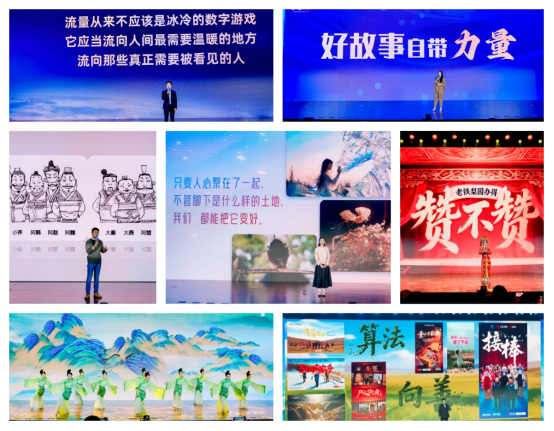 正能量创作者大会现场精彩瞬间（拼版图片）。主办方供图