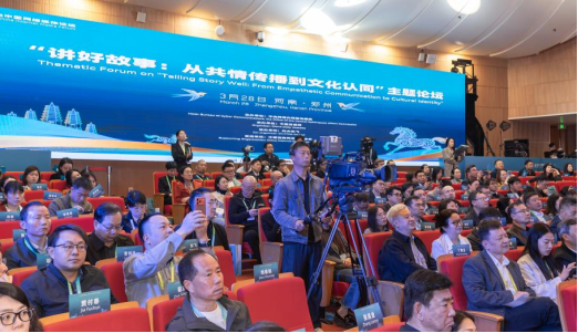 “讲好故事：从共情传播到文化认同”主题论坛现场。中国网信网 李晓尹 摄
