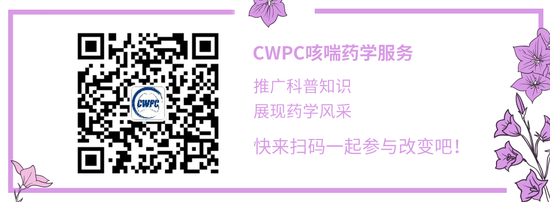 新呼泰怎么用你见过可以吸入的胶囊吗？——噻托溴铵吸入剂的使用指导_https://www.jmylbn.com_新闻资讯_第49张