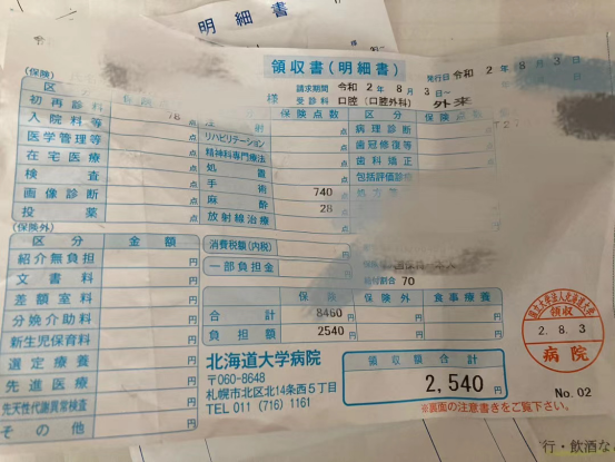 北海道の夏 我的北海道旅记 北海道大学花费 下篇 北海新闻