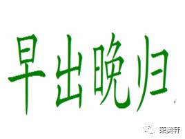 房子的采光好 照到你了吗?