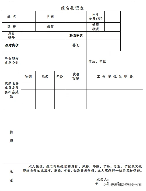 2019安康市行政审批服务局招聘公告（30人）(图1)