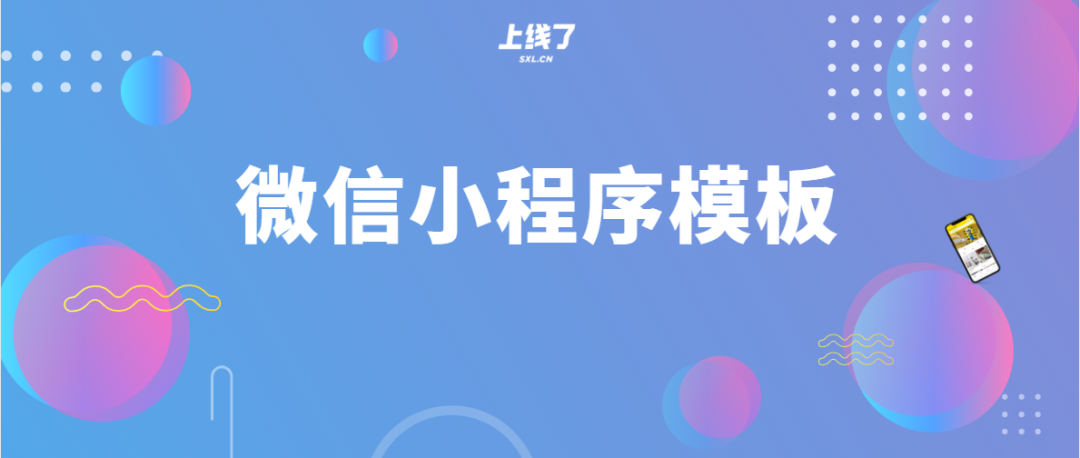盘点主流企业网站的推广方式
