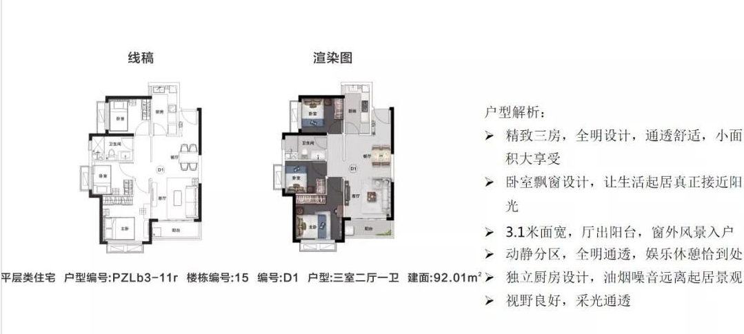 广州恒大冠珺之光怎么样？值不值得买？