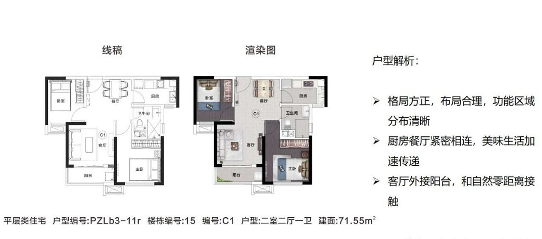 广州恒大冠珺之光怎么样？值不值得买？
