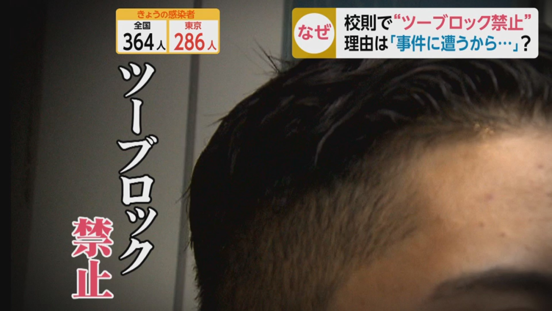 日本学校公开检查学生内衣 男老师负责 违反要脱掉 质疑还被威胁 早道看日本微信公众号文章