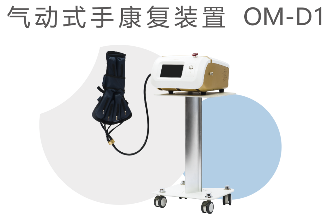 康复设备哪些可以消肿【东健医疗】气动式手康复装置_https://www.jmylbn.com_新闻资讯_第2张
