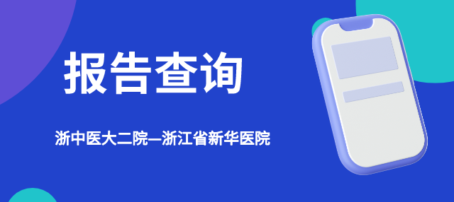 血小板660有什么危害极为棘手！中西医结合为白血病化疗后血小板持续减少患者带来曙光_https://www.jmylbn.com_新闻资讯_第11张