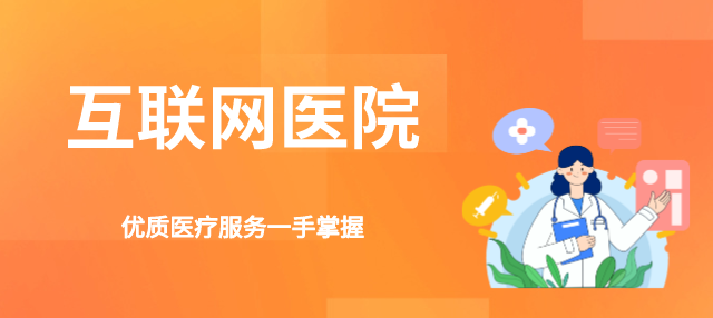 血小板660有什么危害极为棘手！中西医结合为白血病化疗后血小板持续减少患者带来曙光_https://www.jmylbn.com_新闻资讯_第7张