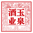 黑龙江省玉泉酒业有限责任公司