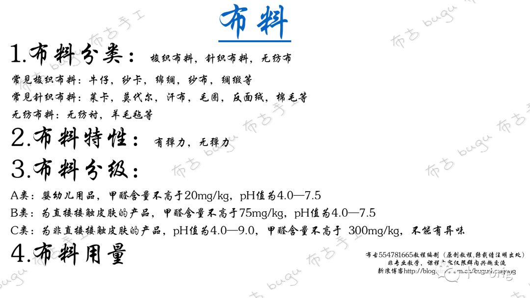 縫紉入門基礎 家居 第15張